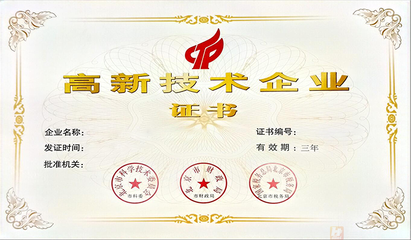 企業(yè)申請高新技術(shù)企業(yè)咨詢——真實優(yōu)勢不可錯過的良機